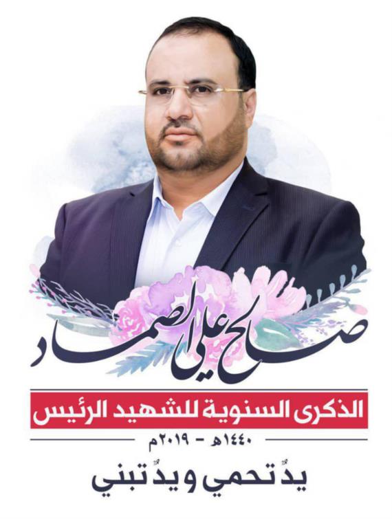 النهجُ الصمّادي القدوة