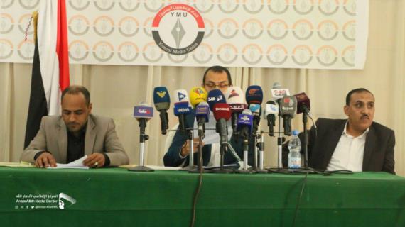 إتحاد الإعلاميين اليمنيين يطلق تقريره الوثائقي عن جرائم العدوان بقطاع الإعلام.