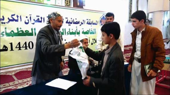 إذاعة صعدة تدشن المسابقة الرمضانية للقرآن الكريم لأبناء الشهداء