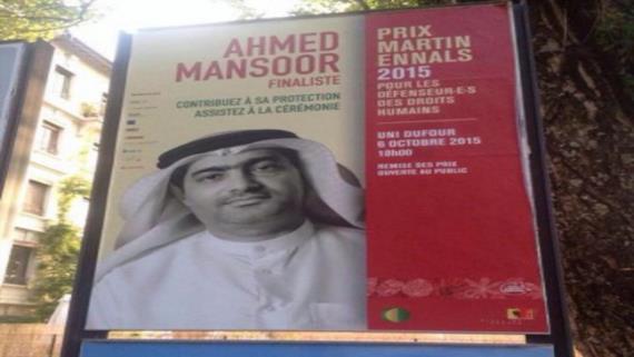 خبراء أمميون ينتقدون ظروف اعتقال السلطات الإماراتية للناشط أحمد منصور