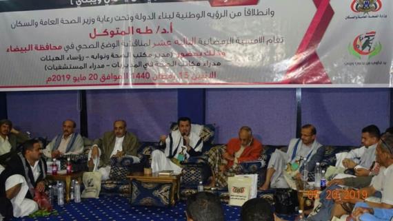 وزير الصحة يناقش الوضع الصحي بالبيضاء في أمسية رمضانية