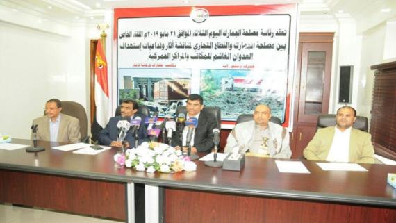 صنعاء: انعقاد اللقاء التشاوري الخاص بين مصلحة الجمارك والقطاع الخاص