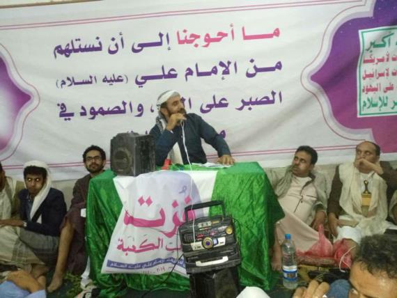 أبناء شرس بحجة يحيون ذكرى استشهاد الامام علي عليه السلام