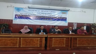 وزير الصحة يؤكد أهمية تحسين أداء ضباط الترصد الوبائي مع وجود 29 مرض باليمن