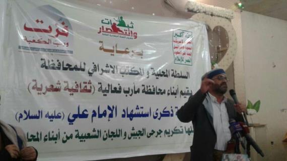 تواصل الفعاليات في عدد من المحافظات إحياء لذكرى استشهاد الإمام علي عليه السلام