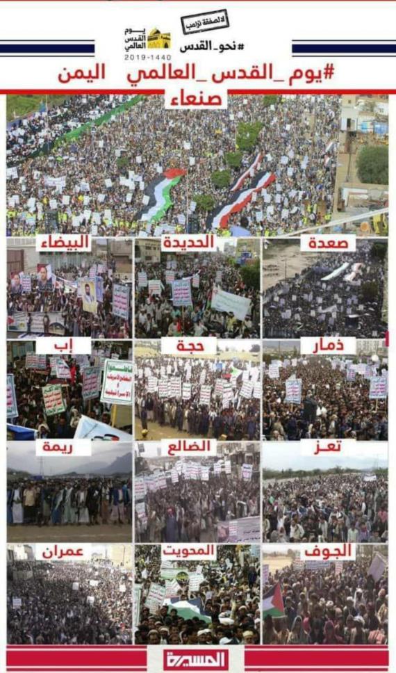 بعد دعوة قائد الثورة: اليمنيون يتصدرون الموقف بحشود مليونية هي الأكبر على مستوى المنطقة