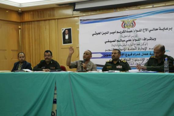 ورشة عمل حول إدارة الموارد المالية بوزارة الداخلية
