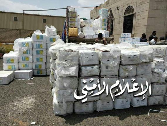 ضبط كميات كبيرة من المبيدات الزراعية المحظورة بمحافظة ذمار
