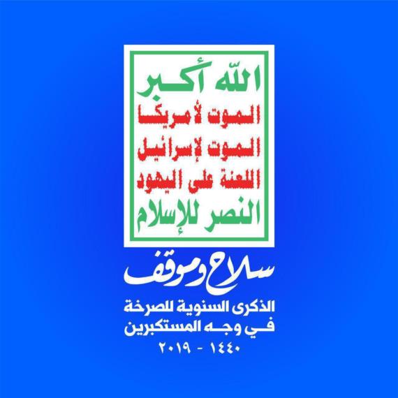 موقف وسلاح