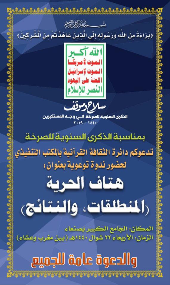 ندوة توعوية بعنوان