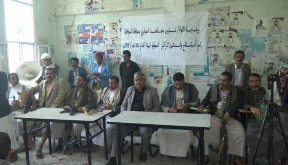 تدشين المراكز والمخيمات الصيفية بمحافظة ريمة