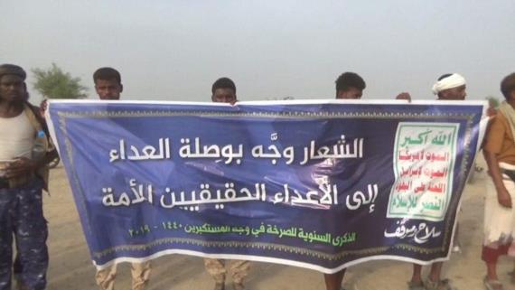 وقفة قبلية مسلحة في مديرية المغلاف بالحديدة إحياءً لذكرى الصرخة