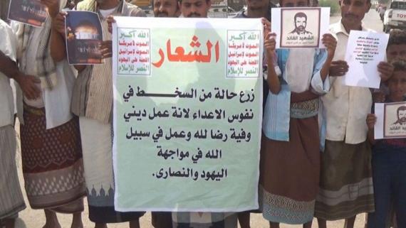 وقفة قبلية في مديرية الخوخة في الحديدة بمناسبة أسبوع الصرخة واستنكارا لجرائم العدوان