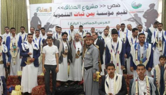 مؤسسة يمن ثبات تحتفي بزواج 80 مرابطاً من الجيش والأمن واللجان الشعبية