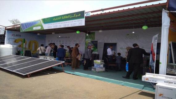 بمشاركة حكومية وخاصة ومدنية.. انطلاق فعاليات مؤتمر ومعرض الطاقة الشمسية الثاني في اليمن