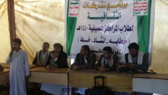 فعاليات وزيارات تفقدية لعدد من المراكز الصيفية في عدة محافظات