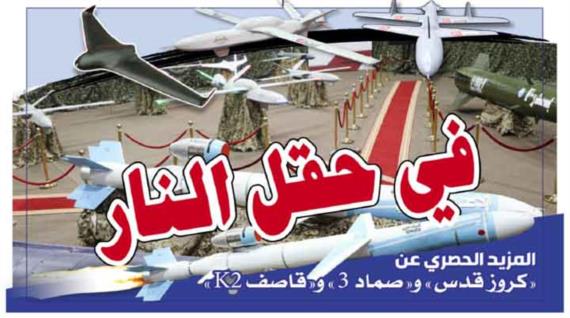 أدمغة التصنيع الحربي اليمني من الداخل … جولة في حقل النار