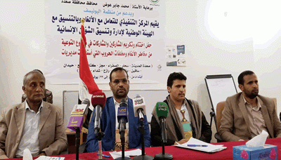 اختتام مشروع التوعية من مخاطر الألغام ومخلفات الحروب بصعدة