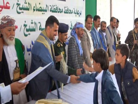 اختتام دورات المراكز الصيفية في محافظة البيضاء بحضور رسمي وشعبي
