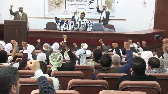 ندوه لرابطة علماء اليمن تدعو علماء المسلمين للتحرك لإنقاذ الحرمين