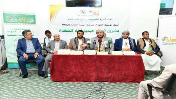 تدشين مشروع توزيع العيدية النقدية لأبناء الشهداء
