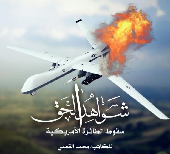 شواهد الحق 