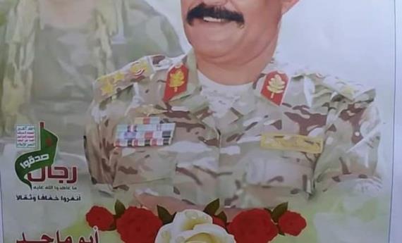 الدفاع وهيئة الأركان تنعيان اللواء الحميري