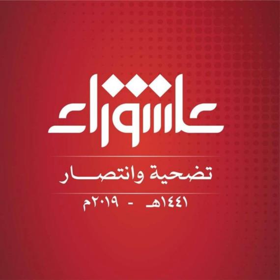 (( حُبُّ الْحُسَيْن))