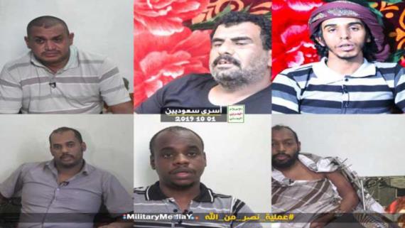 أسماء وصور أسرى الجيش السعودي في العملية الكبرى بمحور نجران