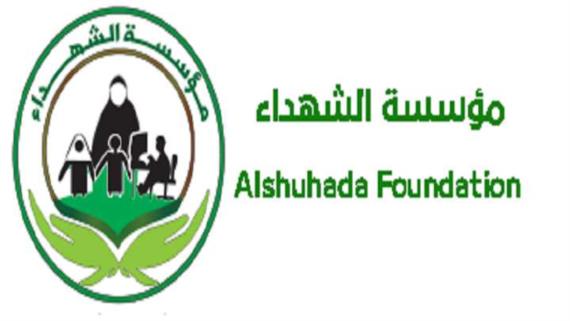 مؤسسة الشهداء تدشن صرف راتب وتدعو للاهتمام بمشروع المسح الميداني
