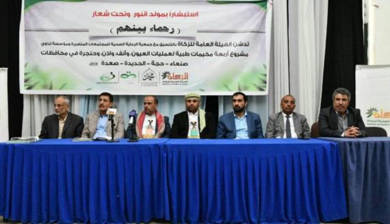 الهيئة العامة للزكاة تدشن مشاريع المخيمات الطبية المجانية لأربع محافظات احتفاءً بالمولد النبوي