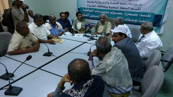 محافظ الحديدة يوجه مدراء المكاتب التنفيذية والمديريات بتفعيل مكاتب خدمة الجمهور
