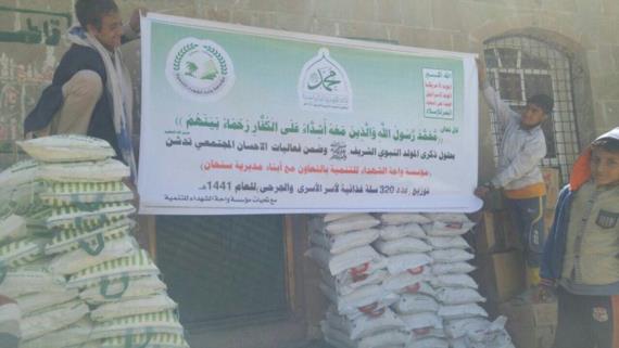 مؤسسة واحة الشهداء تدشن أنشطتها الخيرية احتفاء بحلول المولد النبوي الشريف