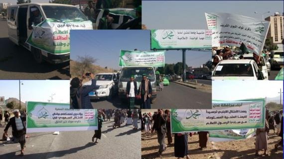 مشاركة جنوبية واسعة في احتفال المولد النبوي بالعاصمة صنعاء