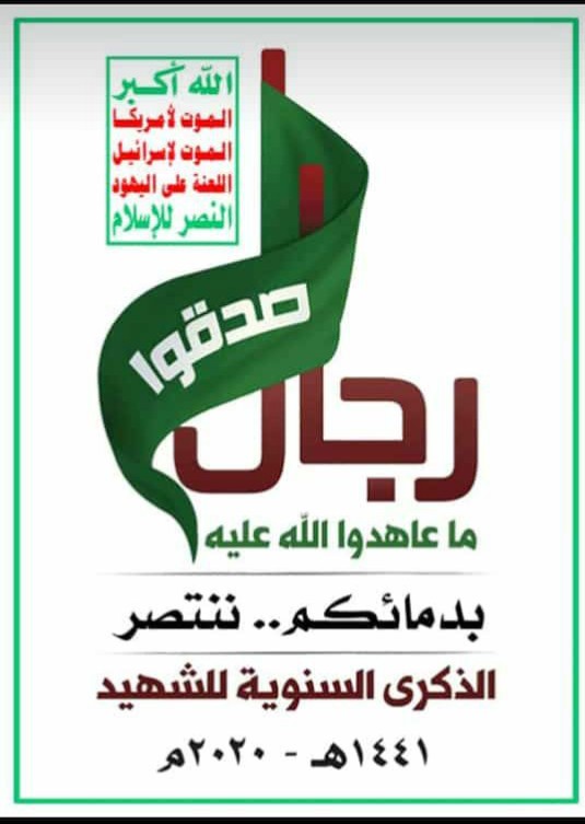 بدماء الشهداء تحرر الأوطان وتُحفظ كرامة الإنسان.. 