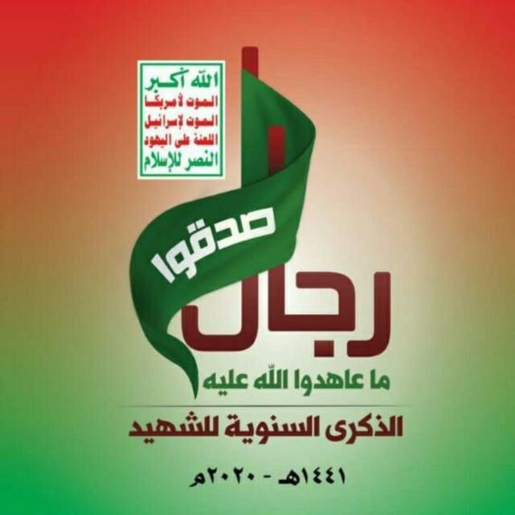 الوحدة الإسلامية من ثمار الشهادة 