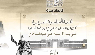 الإمام علي عليه السلام.. الحكيم الذي خاطب عقول اليمنيين فاحتل المكانة في قلوبهم 
