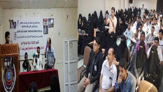 الحديدة: ندوة ثقافية ضمن حملة تأصيل الهوية الإيمانية