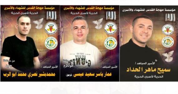ثلاثة أسرى فلسطينيين من الجهاد يدخلون أعواماً جديدة في سجون العدو