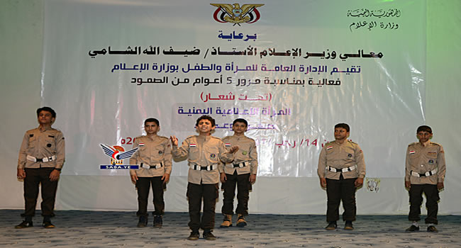 الإدارة العامة للمرأة بوزارة الإعلام تنظم فعالية خطابية بمناسبة خمسة أعوام من الصمود
