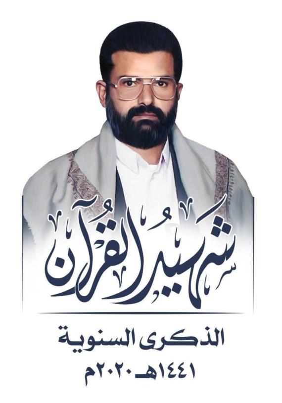 من أعظم نكبات الأمة أن تفقد عظماء كالحسين وعلى وزيد والحسن وأمثالهم من أعلام الهدى.