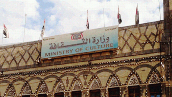وزارة الثقافة تقر إيقاف كافة الأنشطة والفعاليات حتى إشعار آخر بسبب