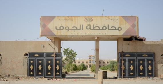 القوات المسلحة تعلن تحرير محافظة الجوف عدا بعض المناطق في عملية ” فأمكن منهم” ( تفاصيل )
