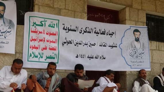 أبناء الجميمة بحجة يحيون الذكرى السنوية للشهيد القائد