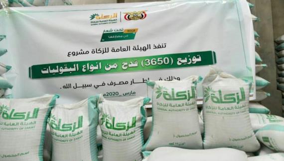 الهيئة العامة للزكاة تدشن توزيع زكاة البقوليات على أسر المرابطين