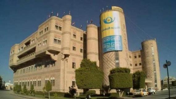 حساب في هيئة البريد لاستقبال التبرعات لمواجهة كورونا