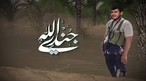 كيف لا ننتصر وفينا (أبو شهيد) 