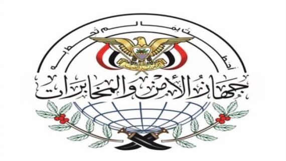جهاز الأمن والمخابرات يدلي بتصريحات هامة حول نتائج العمليات الأمنية بالبيضاء