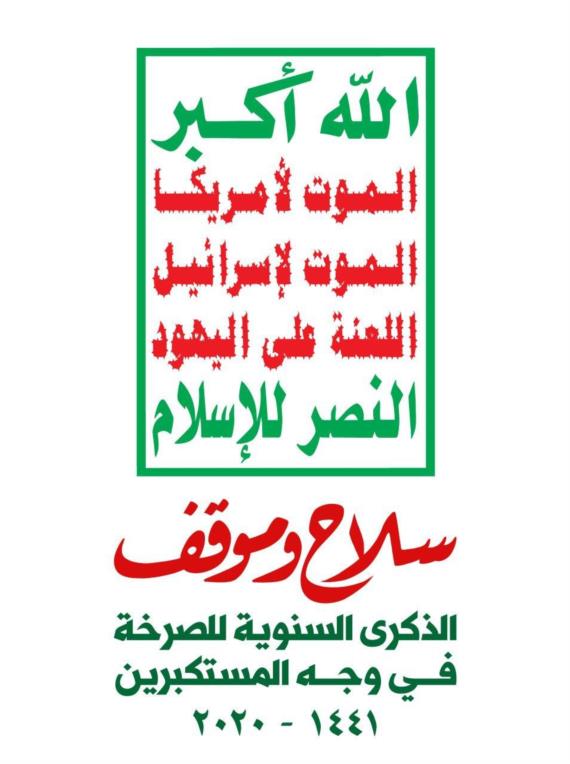 لماذا الشعار ؟!.
