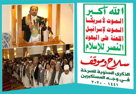 خطبة الجمعة الأولى من شهر ذي القعدة 1441هـ